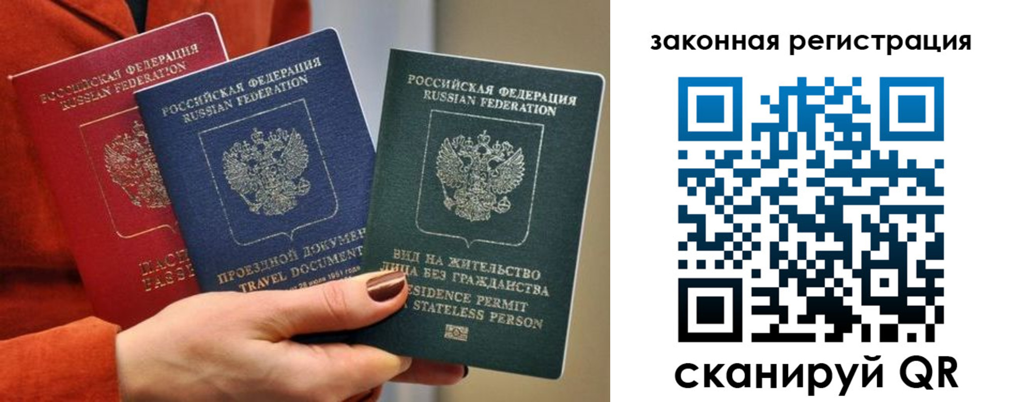 прописка для кредита в Камышине