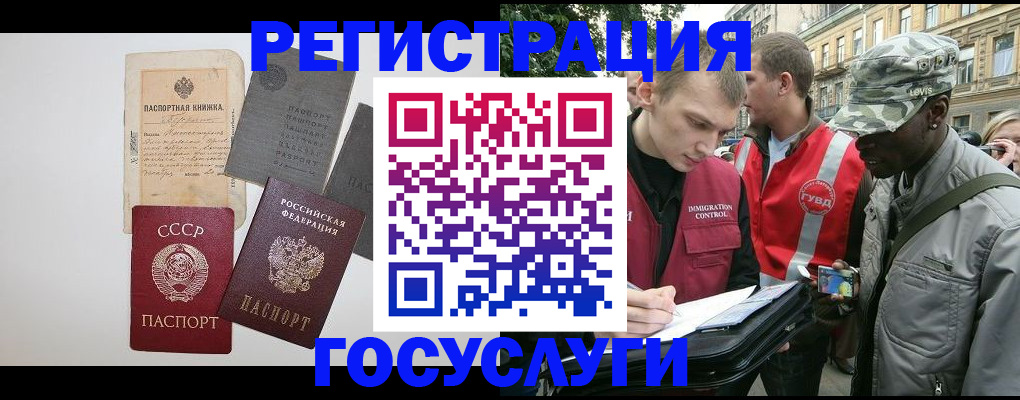 временная регистрация адрес в Камышине